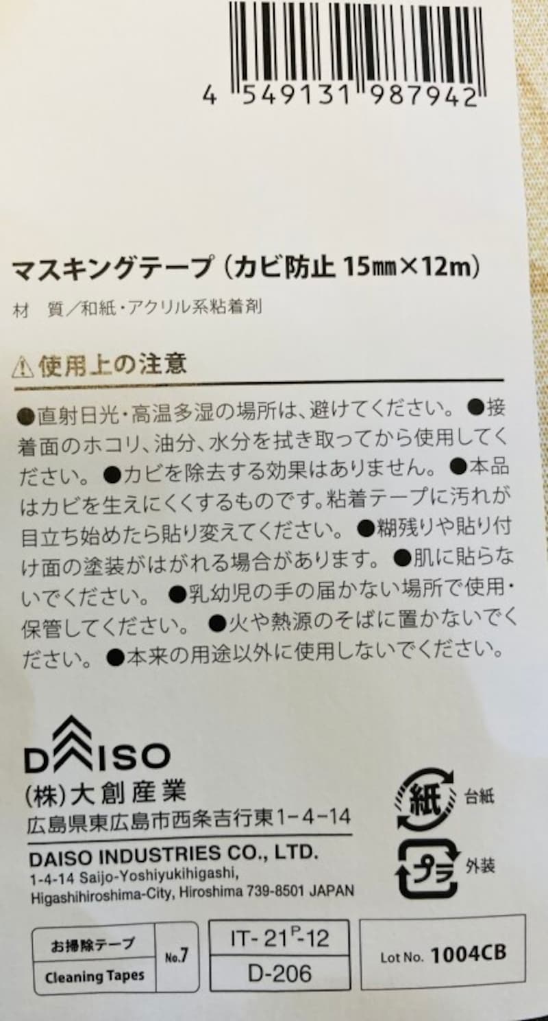 火や熱源のそばに置かないよう注意