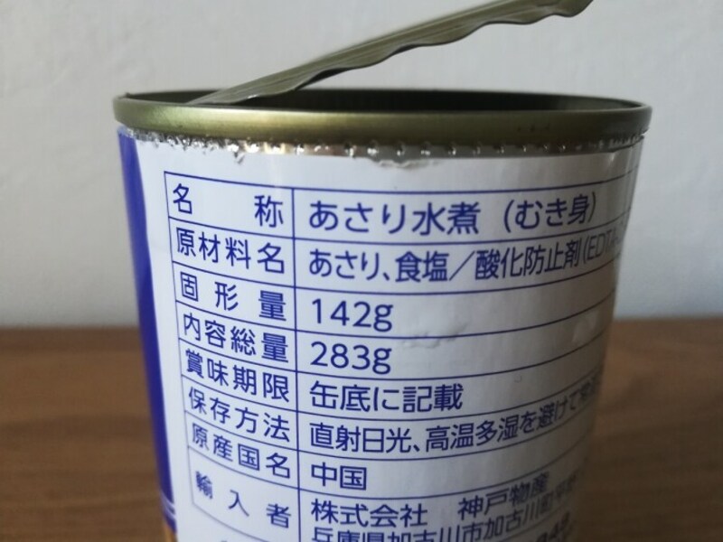 業務スーパーの あさり 3種類を食べ比べ 美味しい厳選アレンジレシピを紹介 グルメトピックス All About