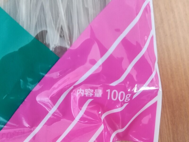100グラム