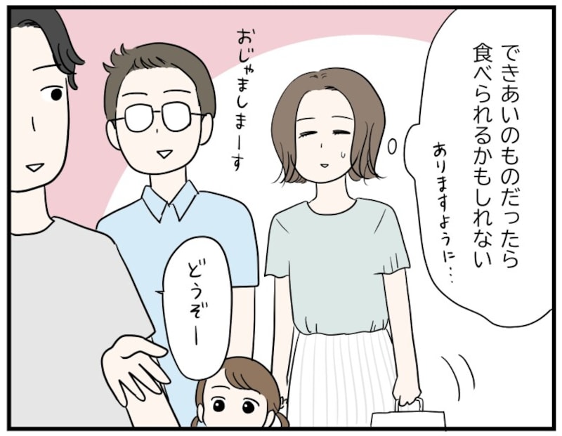 できあいのものだったら食べられるかもしれないと期待したけど