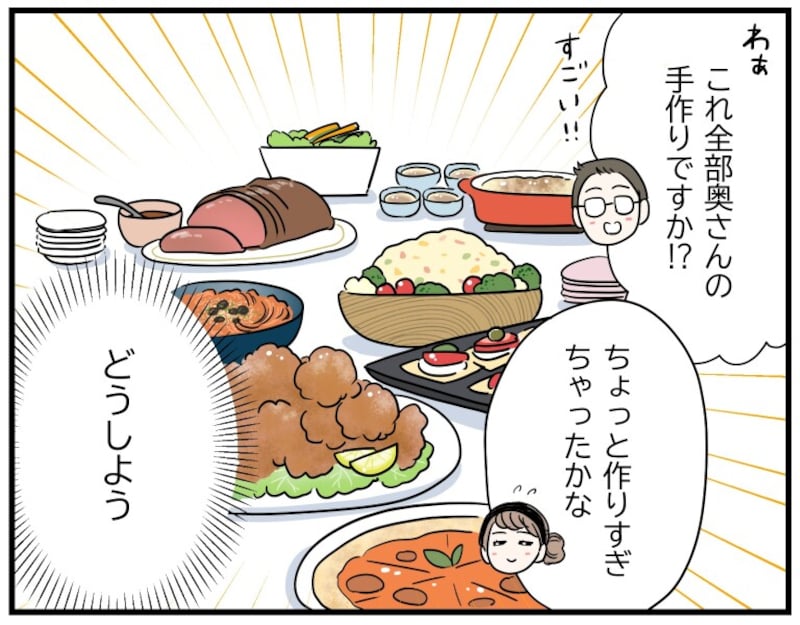 出てきたのは全て「奥さんの手作り料理」だった