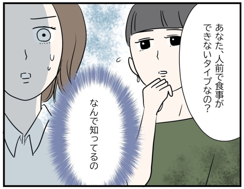 「他人の作った料理が食べられない」ことを、なぜかママ友が知っていた