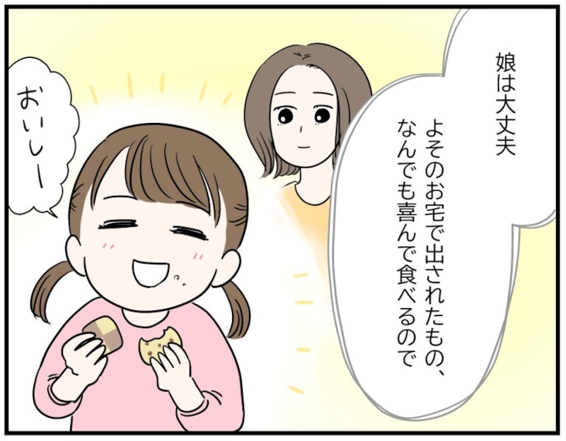 娘は他人が作ったものでも喜んで食べる