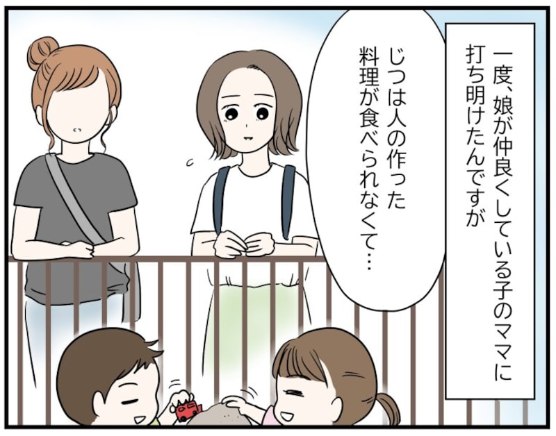 ママ友に打ち明けたこともあるけれど……