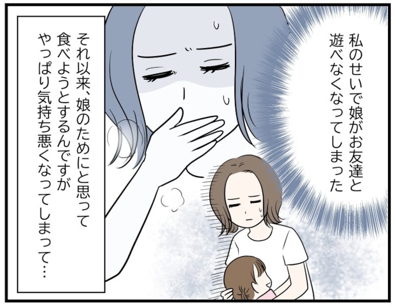 娘のためを思って食べようとするけど、やっぱり無理……