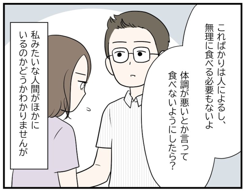 夫は無理しなくてもいいんじゃないと言うけれど