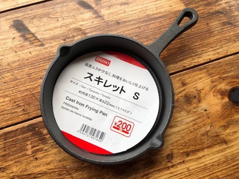 ダイソーのスキレット