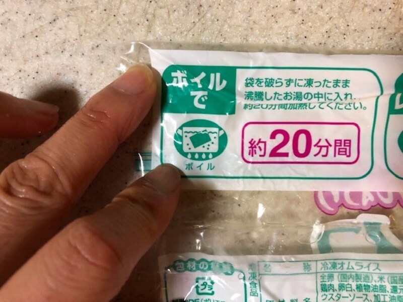ボイルは約20分