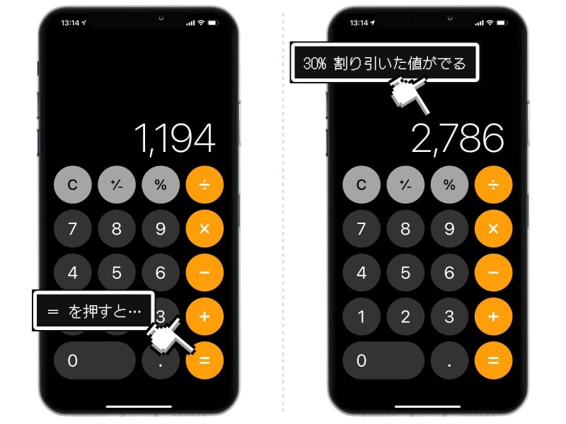 iPhoneの標準アプリ「計算機」の便利な5つのテクニック