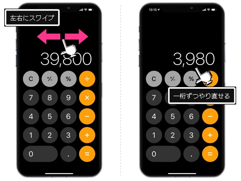 iPhoneの標準アプリ「計算機」の便利な5つのテクニック
