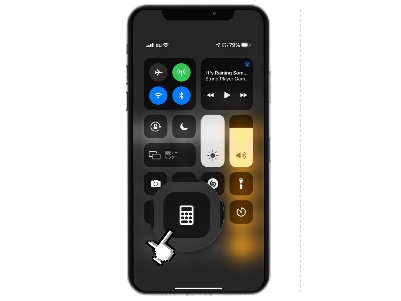 iPhoneの標準アプリ「計算機」の便利な5つのテクニック