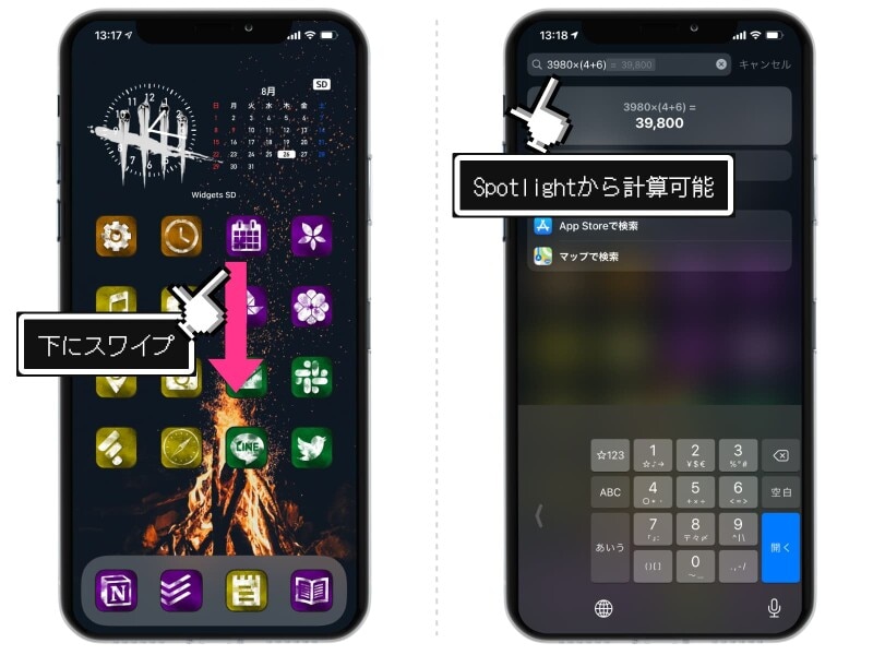 iPhoneの標準アプリ「計算機」の便利な5つのテクニック