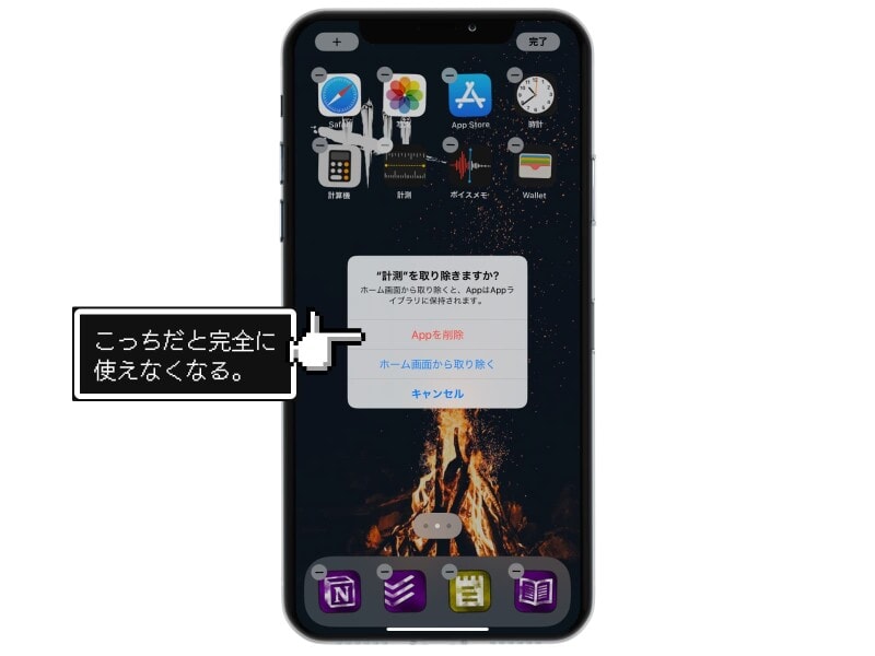 iPhoneの標準アプリは削除してOK?復元する方法とは?
