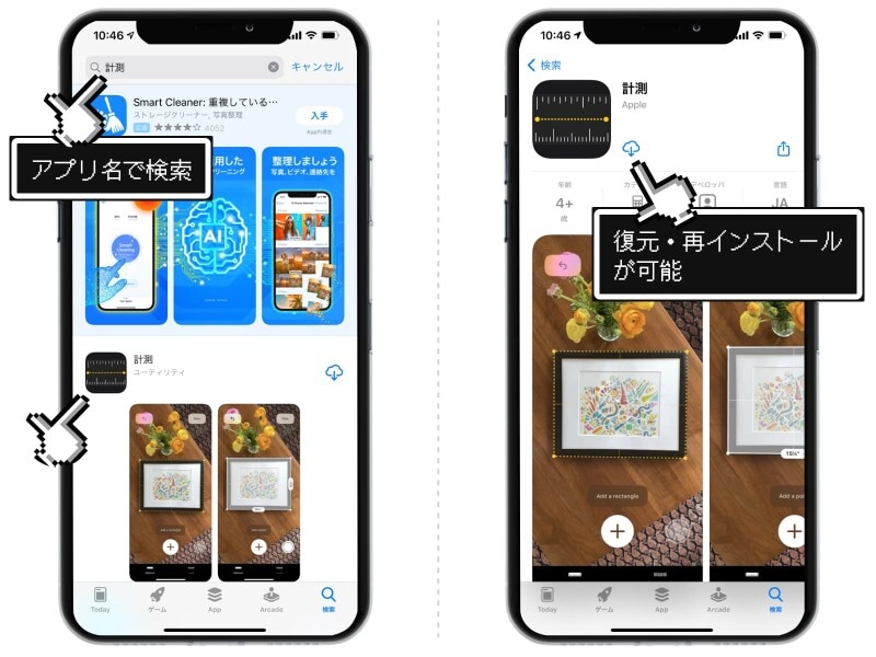 iPhoneの標準アプリは削除してOK?復元する方法とは?