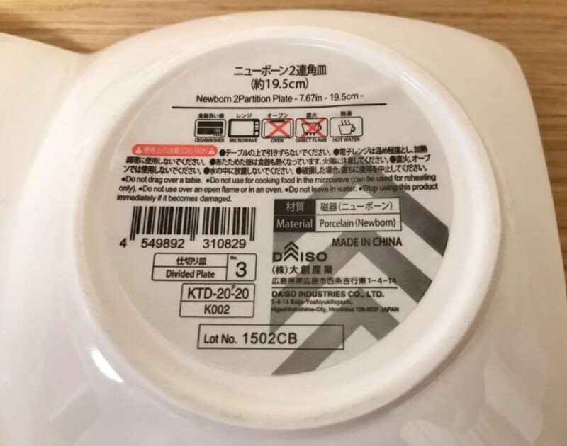 ダイソー