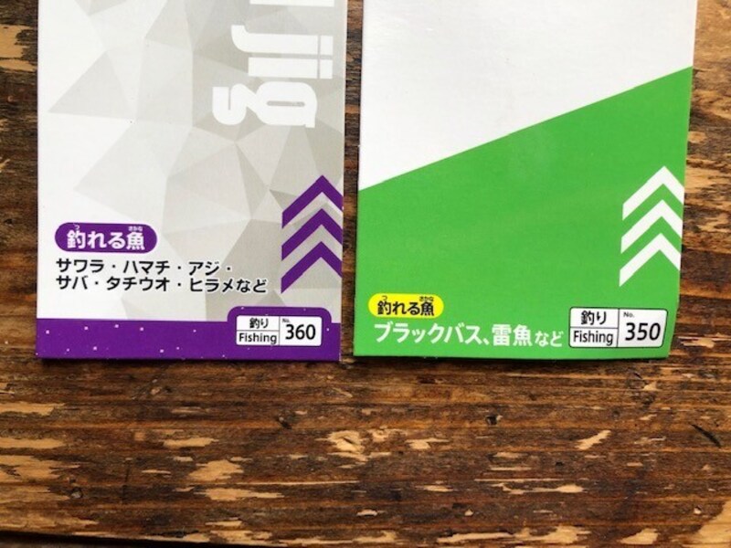 釣れる魚が記載されている