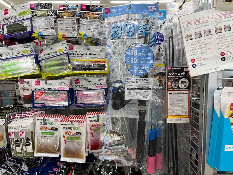 ダイソーの「釣り竿メタリックブルー 」