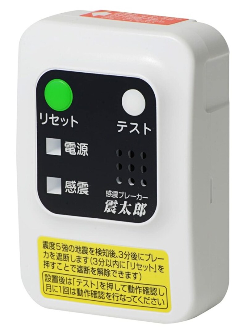 防災家電5選