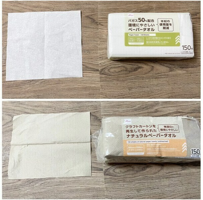 ダイソーのバガス50%配合ペーパータオルとクラフトカートンを再生して作られたペーパータオル