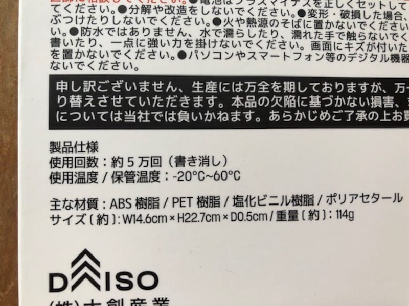 使用回数は5万回
