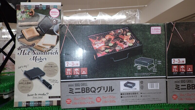 ダイソーのアウトドアコーナー
