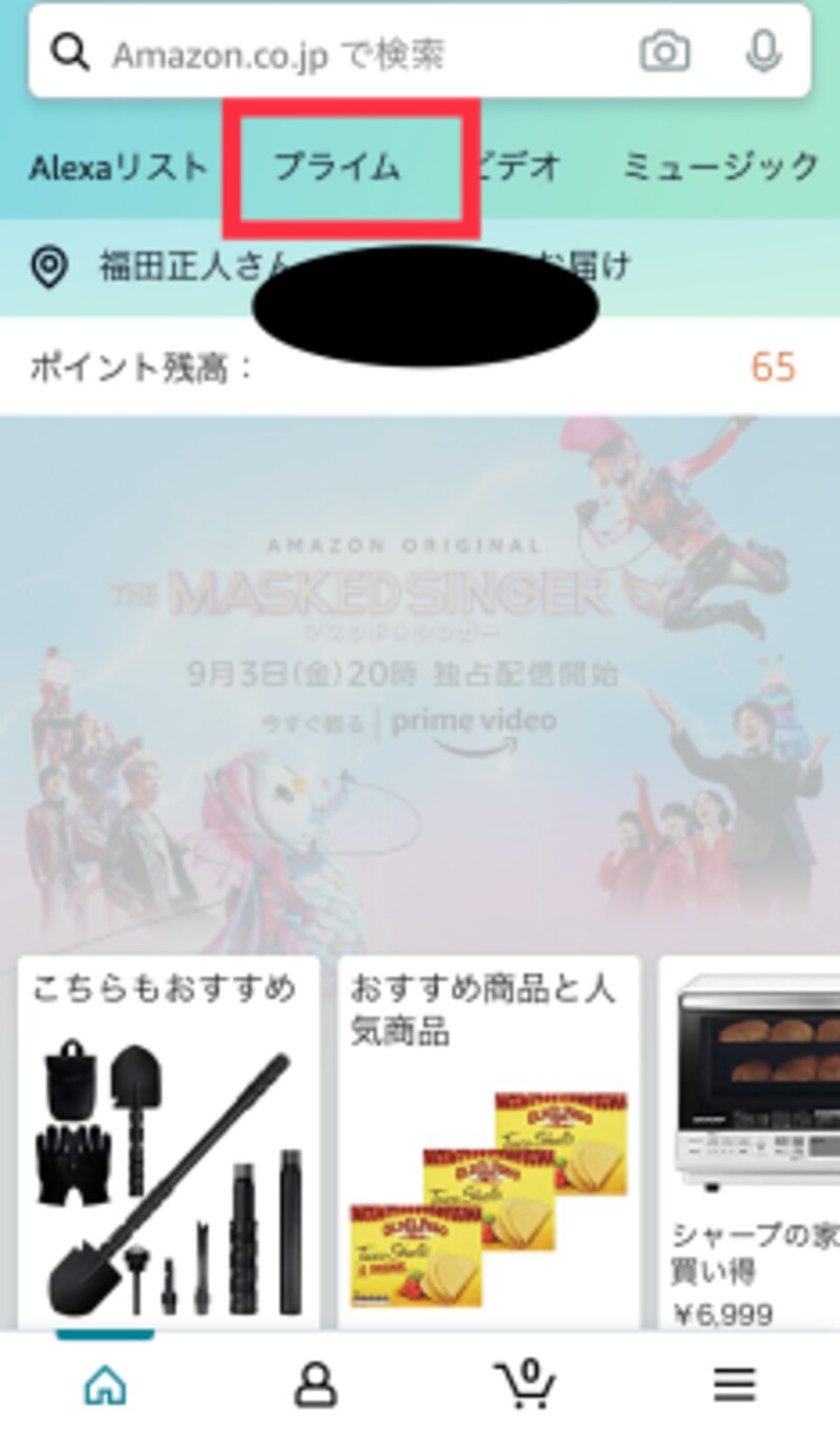 Amazon プライムリーディング とは 知らないと損をするかもしれない読み放題サービス インターネットサービス All About