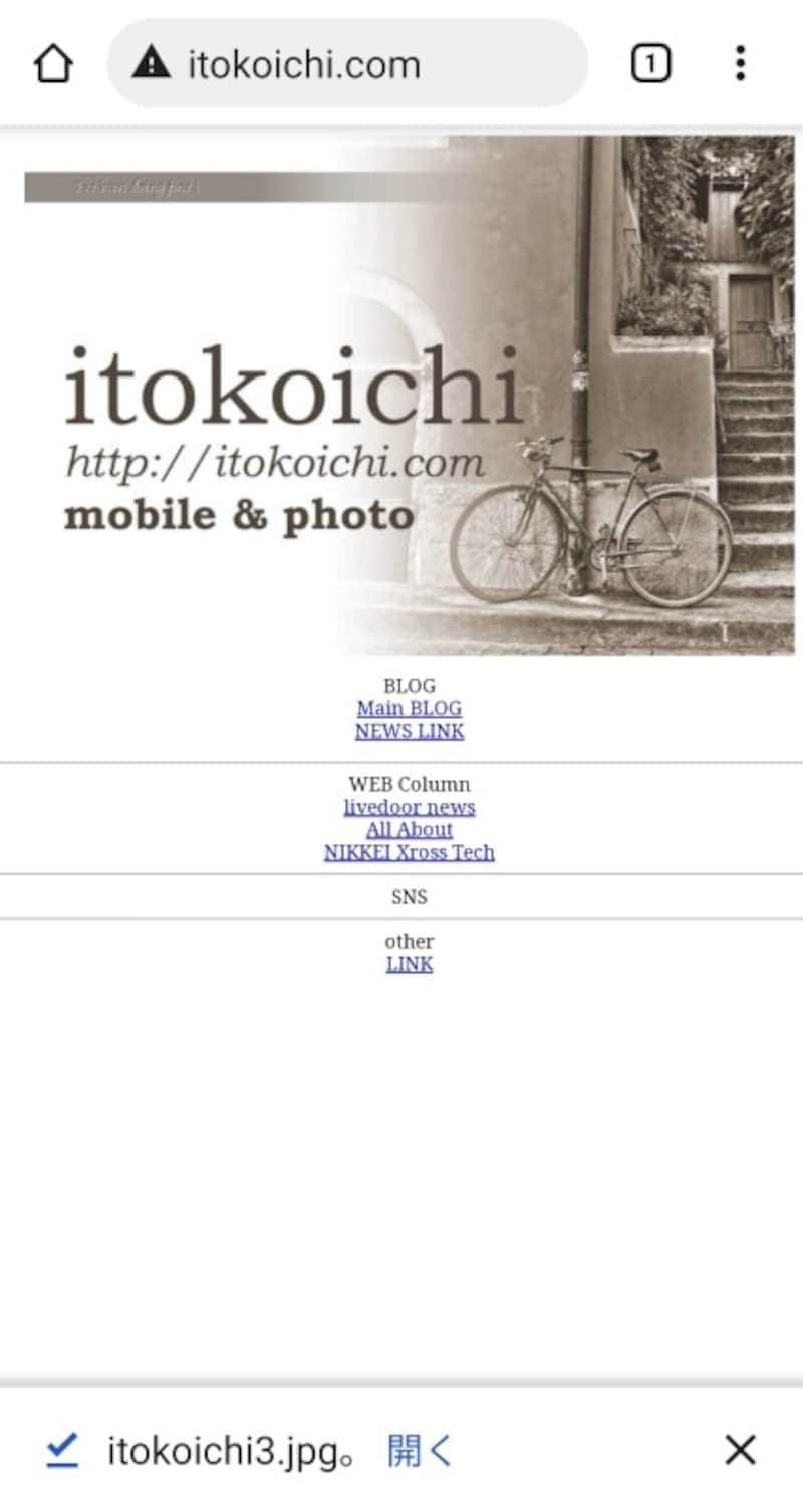 「開く」という表示