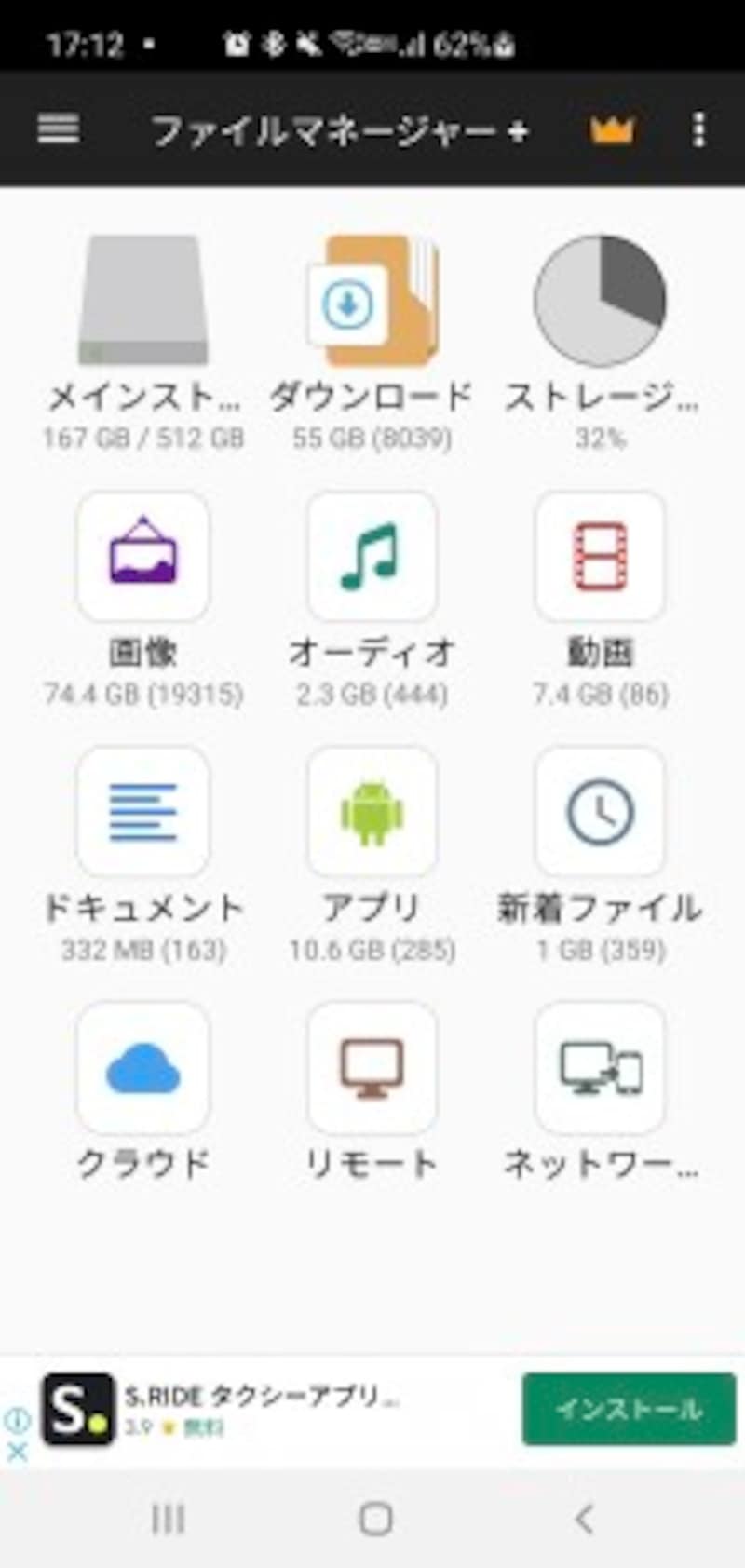 Androidでダウンロードしたファイルはどこにある 保存先の確認方法 スマートフォン All About Androidでダウンロードしたファイルはどこにある 保存先の確認方法 スマートフォン All About