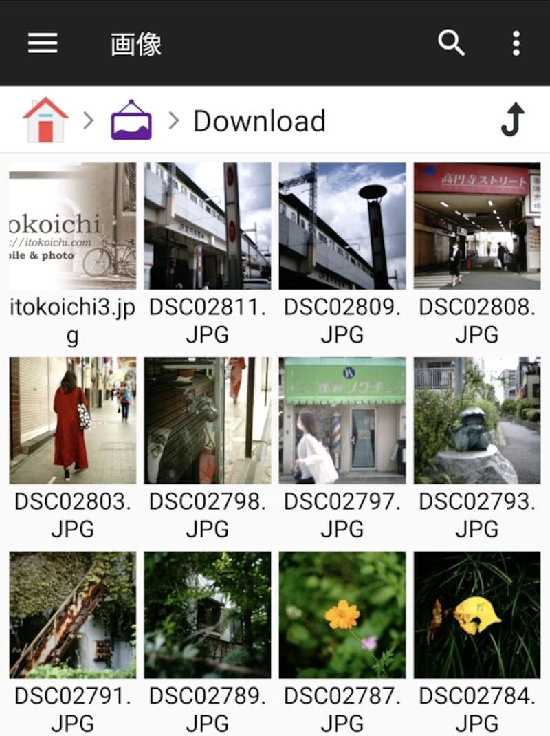 「ダウンロード」フォルダ