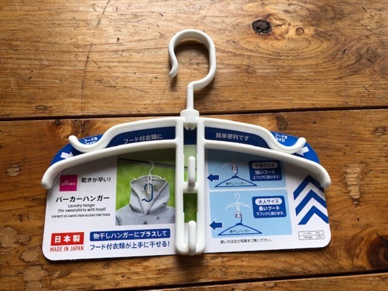 パーカーハンガー