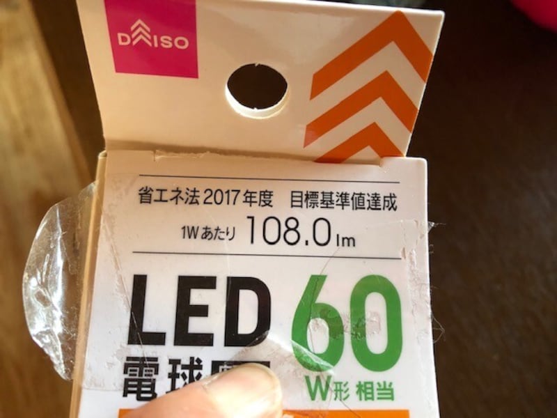 省エネ法2017年度目標基準値達成