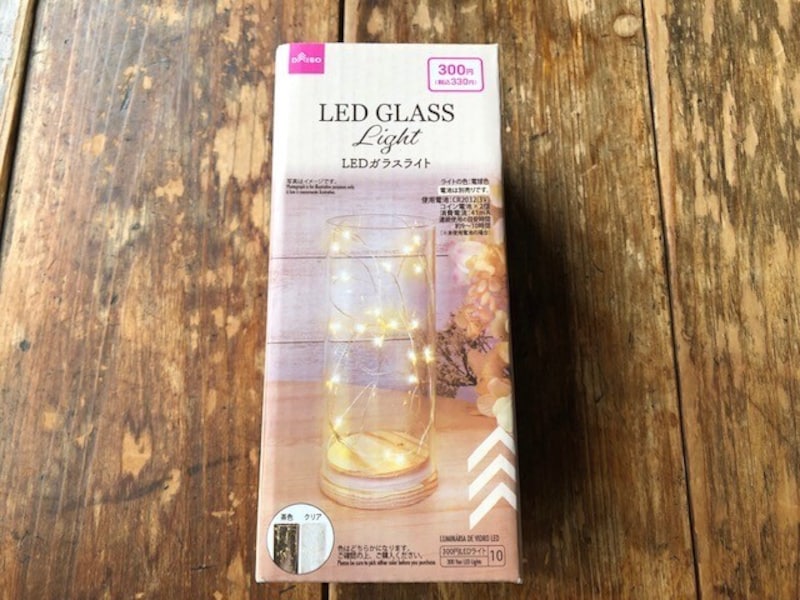 LEDガラスライト