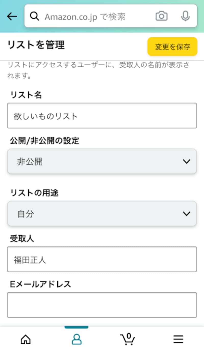 欲しいものがあればコメント欄へ Amazonの欲しい物をリストに追加してプレゼントしてもらう方法