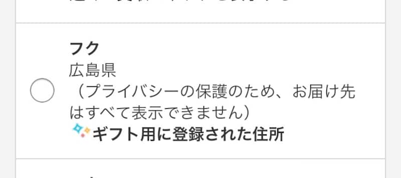 チェックを入れて購入手続きを行う