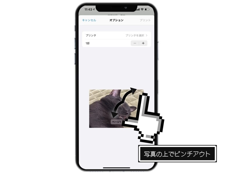 iPhoneであらゆるPDFを保存する方法