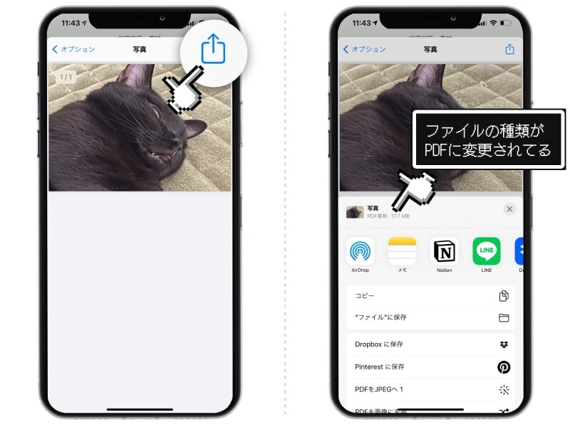 iPhoneであらゆるPDFを保存する方法