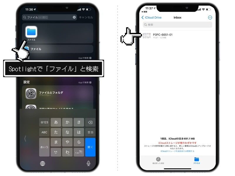 iPhoneであらゆるPDFを保存する方法