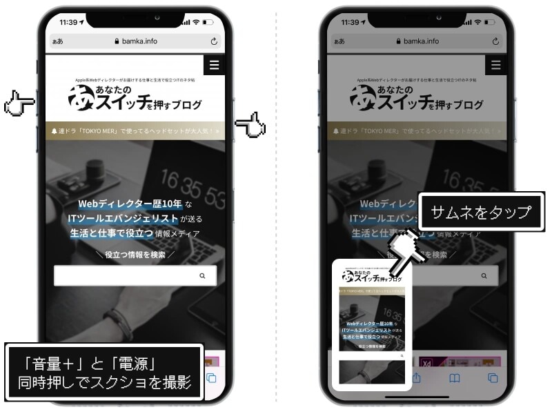 iPhoneであらゆるPDFを保存する方法