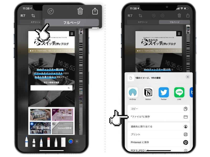 iPhoneであらゆるPDFを保存する方法