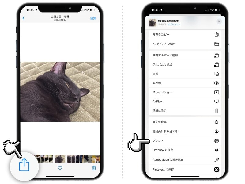 iPhoneであらゆるPDFを保存する方法