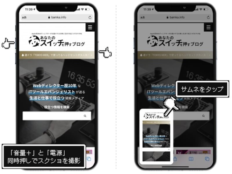 Iphoneであらゆるpdfを保存する方法まとめ 写真 メール Webページ等に対応 Iphone All About
