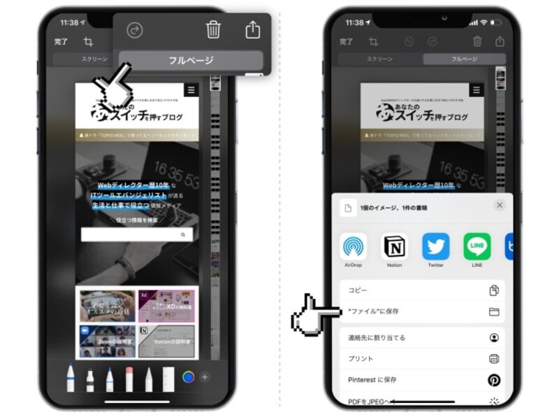 Iphoneであらゆるpdfを保存する方法まとめ 写真 メール Webページ等に対応 Iphone All About