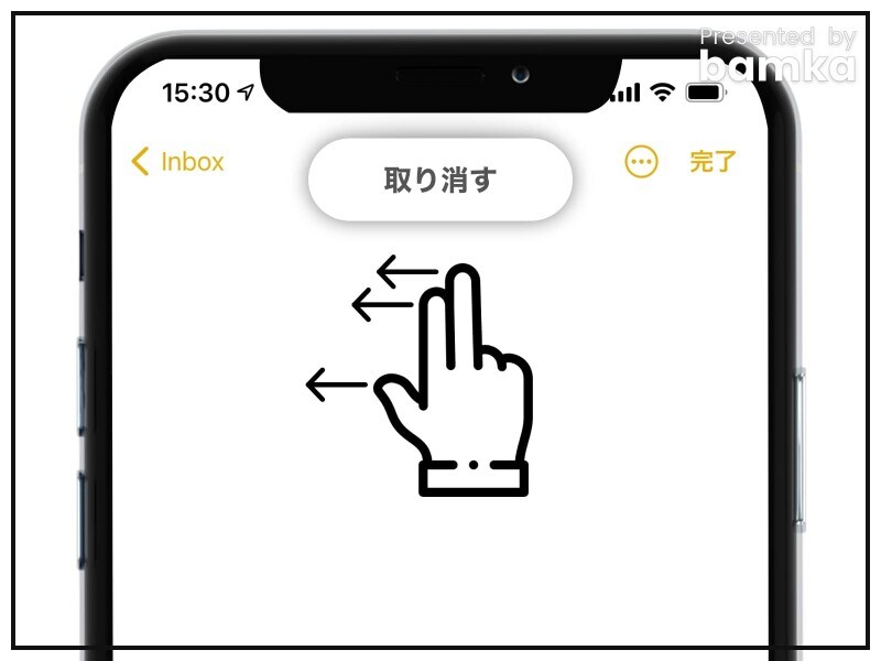 iPhoneの取り消し（UNDO）をする方法