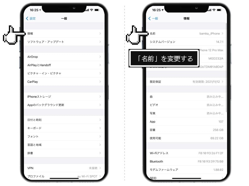 iPhone「AirDrop」の設定方法と使い方