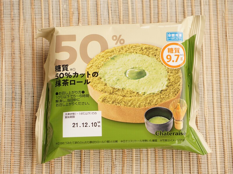 シャトレーゼの「糖質50%カットの抹茶ロール」162円税込