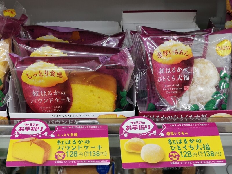 さつまいもスイーツ