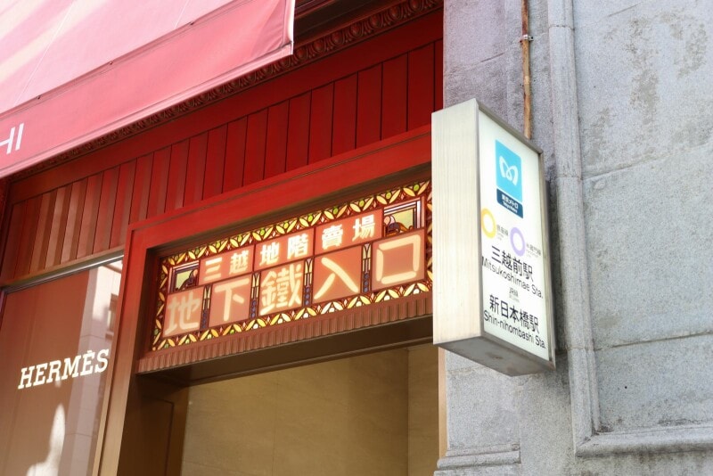 歴史を感じる出入口