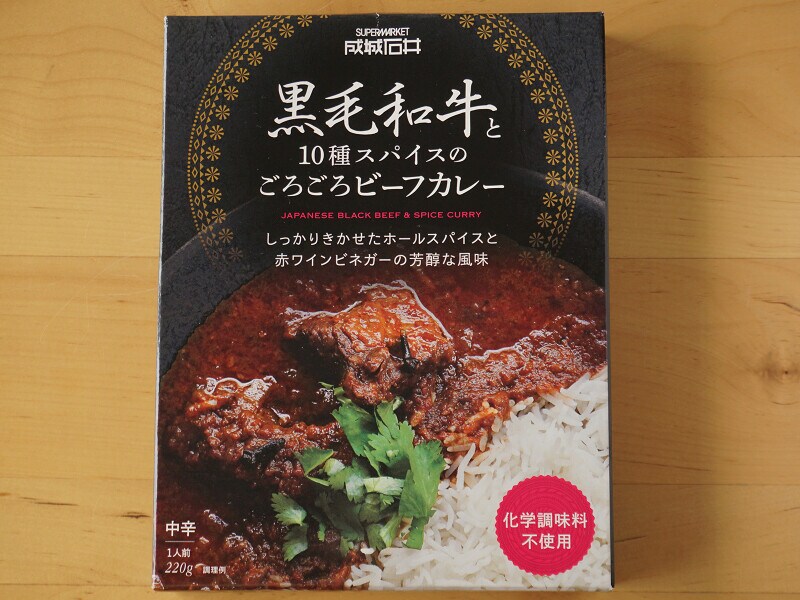 「成城石井 黒毛和牛と10種スパイスのごろごろビーフカレー」(1070円税込)