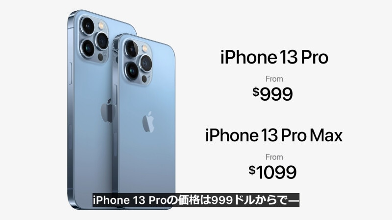 最も高いiPhone 13 Pro Max 1TBモデルは約20万円です