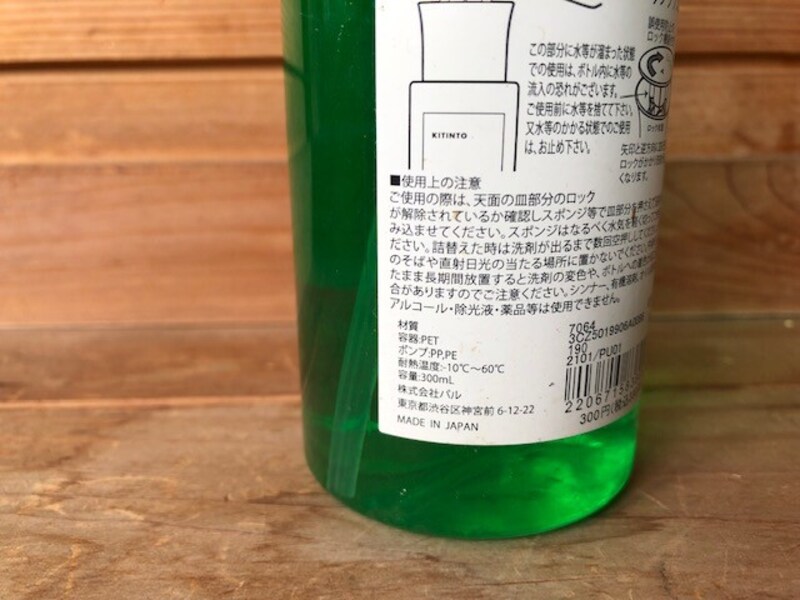 内容量は300ML